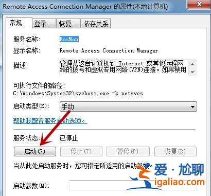 win7依賴服務或組無法啟動該怎么辦? win7依賴服務或組無法啟動該怎么辦?