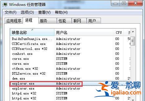 win7系統(tǒng)音量圖標消失后如何找回？