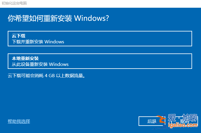windows10如何還原系統? windows10如何還原系統?