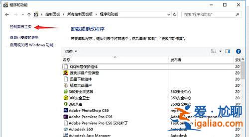 Win10應用耳機或是外放該怎么辦?Win10應用耳機或是外放的解決方? Win10應用耳機或是外放該怎么辦?Win10應用耳機或是外放的解決方?