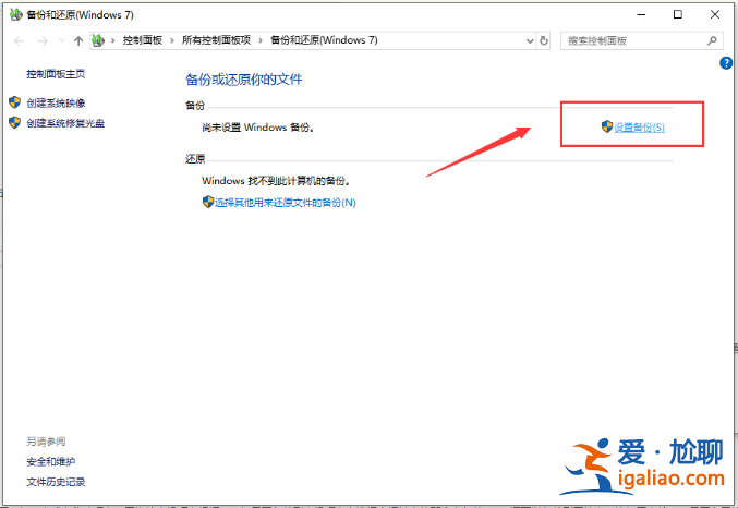 win10電腦如何備份系統(tǒng)?win10電腦系統(tǒng)備份方法? win10電腦如何備份系統(tǒng)?win10電腦系統(tǒng)備份方法?