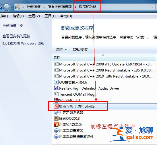 電腦win7軟件無法卸載怎么解決? 電腦win7軟件無法卸載怎么解決?