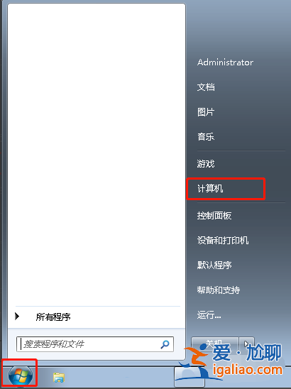 windows7打開計算機的快捷鍵是什么? windows7打開計算機的快捷鍵是什么?