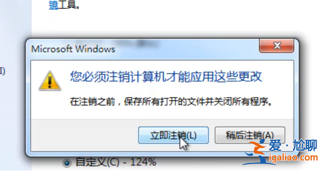 非常簡單的win7系統dpi怎么調小技巧? 非常簡單的win7系統dpi怎么調小技巧?