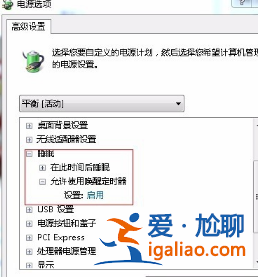 小編告訴你win7電腦睡眠后老是立即又自動喚醒怎么回事? 小編告訴你win7電腦睡眠后老是立即又自動喚醒怎么回事?