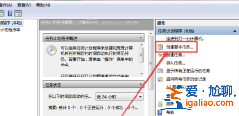 win7定時關機bat怎么設置?? win7定時關機bat怎么設置??