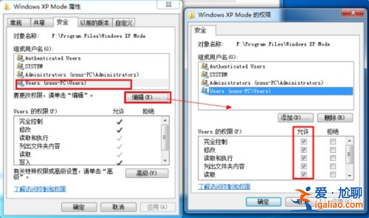 win7刪除文件提示需要system權限怎么辦？