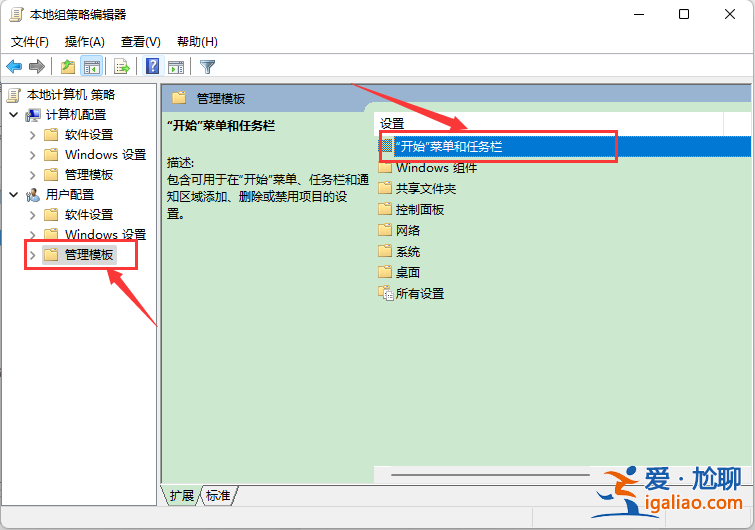 Win10開始菜單任務(wù)欄和操作中心顯示灰色該怎么辦?? Win10開始菜單任務(wù)欄和操作中心顯示灰色該怎么辦??