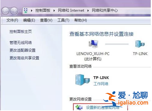 win7系統共享無線網絡的操作方法？
