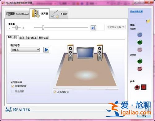 win10realtek高清晰音頻管理器在哪兒詳解？