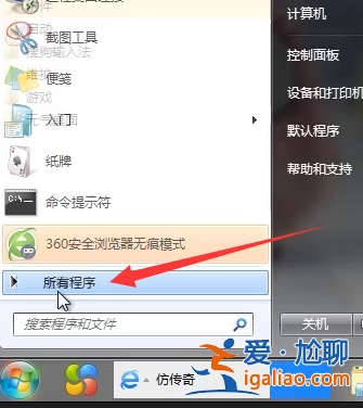 win7無法開啟防火墻該怎么辦? win7無法開啟防火墻該怎么辦?