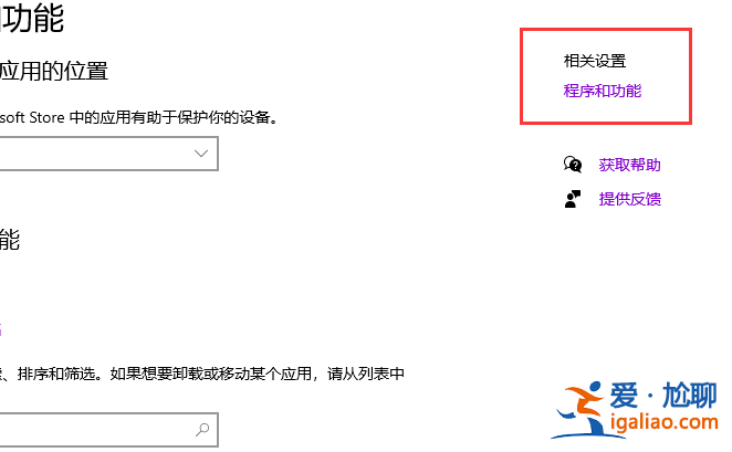 win10系統中怎么安裝internet explorer瀏覽器簡單教程? win10系統中怎么安裝internet explorer瀏覽器簡單教程?
