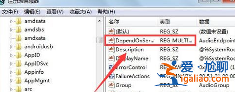 win7玩網絡游戲延遲很高解決方法？