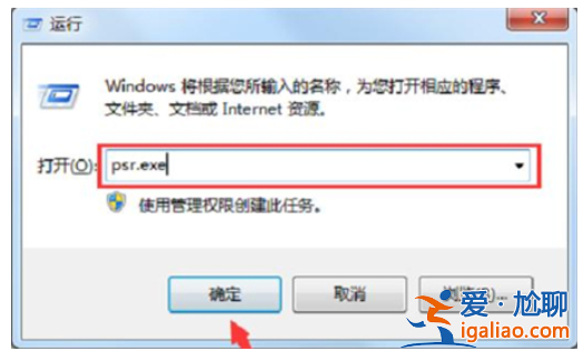 windows7怎么錄屏windows7怎么錄屏方式 詳細介紹？