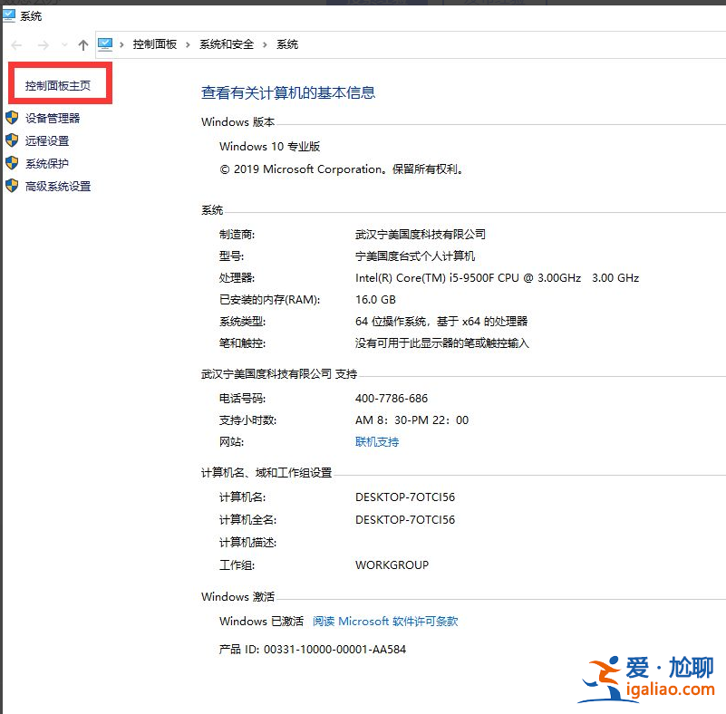 Win10系統(tǒng)打開軟件提示缺少.net環(huán)境適用如何解決？？