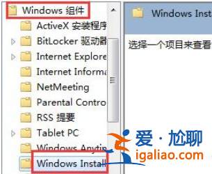 Win7軟件無法安裝該怎么辦?Win7軟件無法安裝的解決方法? Win7軟件無法安裝該怎么辦?Win7軟件無法安裝的解決方法?