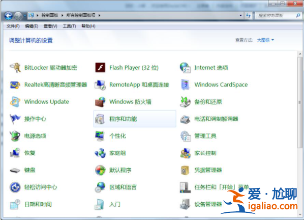win7通知欄沒有藍牙圖標不見了怎么辦？