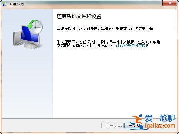 win7計算機如何恢復出廠設置? win7計算機如何恢復出廠設置?
