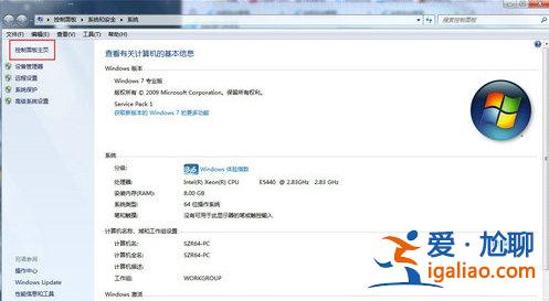 Windows7找不到設(shè)置按鈕是怎么回事windows7找不到設(shè)置按鈕解決方? Windows7找不到設(shè)置按鈕是怎么回事windows7找不到設(shè)置按鈕解決方?
