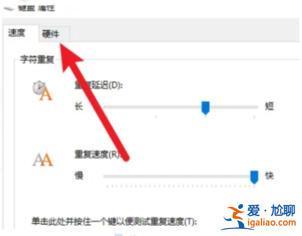 筆記本電腦win10如何禁用自帶鍵盤？