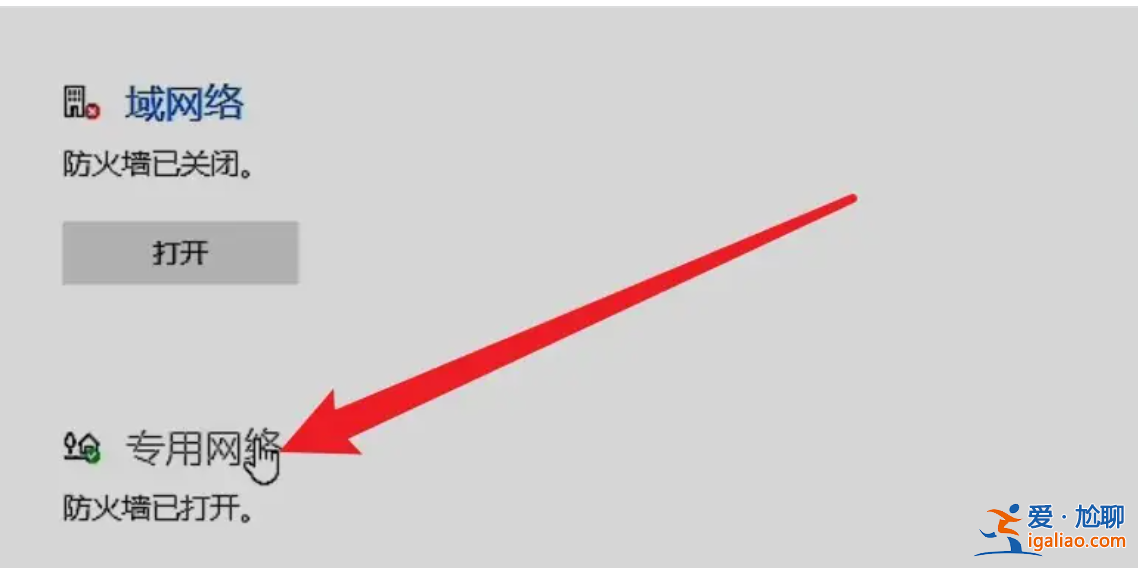 電腦怎么關閉win10防火墻? 電腦怎么關閉win10防火墻?