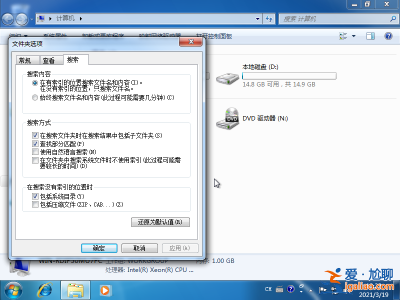 win7的搜索功能怎么用詳細圖文教程? win7的搜索功能怎么用詳細圖文教程?