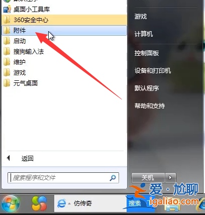 win7無法開啟防火墻該怎么辦? win7無法開啟防火墻該怎么辦?