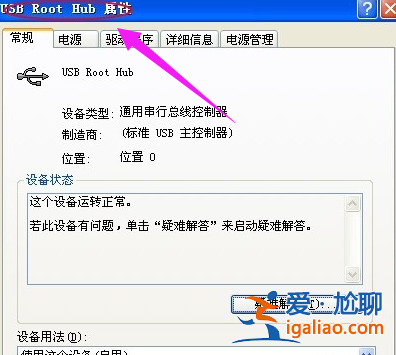 遇到win7電腦上usb接口沒反應(yīng)怎么辦？