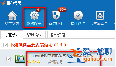 win7沒有調節亮度的功能怎么辦? win7沒有調節亮度的功能怎么辦?