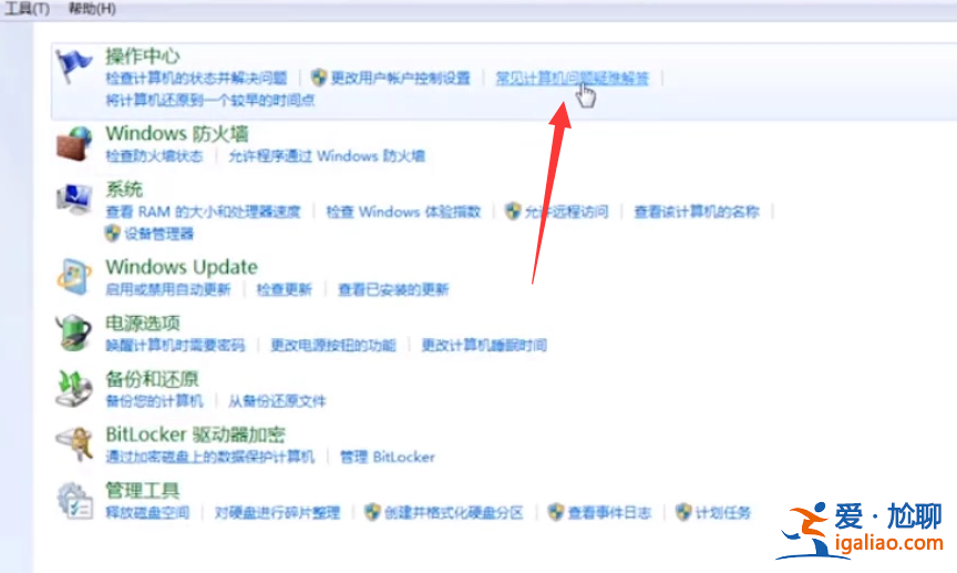 win7電腦沒聲音的解決方法? win7電腦沒聲音的解決方法?