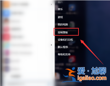 win7自帶的殺毒軟件WindowsDefender在哪里？