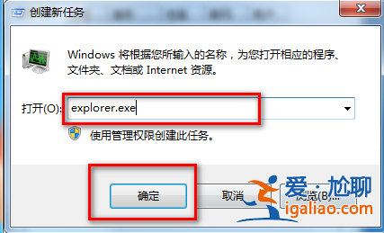 win7開機(jī)電腦任務(wù)欄一直閃且黑屏怎么辦? win7開機(jī)電腦任務(wù)欄一直閃且黑屏怎么辦?