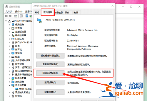 Win10更新驅動后設備出現異常是怎么回事?？