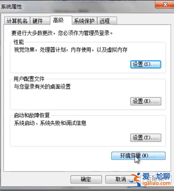 win7系統怎么設置環境變量？