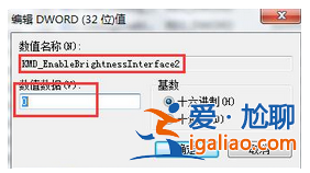 win7沒有調節亮度的功能怎么辦? win7沒有調節亮度的功能怎么辦?