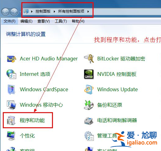 電腦win7軟件無法卸載怎么解決? 電腦win7軟件無法卸載怎么解決?