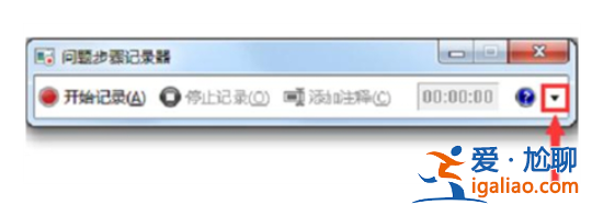 windows7怎么錄屏windows7怎么錄屏方式 詳細介紹？