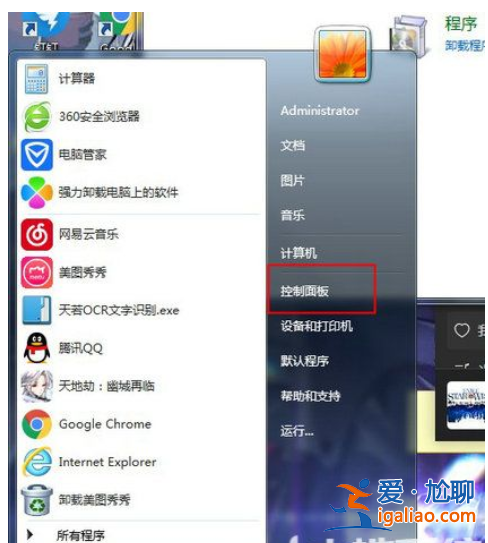 Windows7找不到設(shè)置按鈕是怎么回事windows7找不到設(shè)置按鈕解決方? Windows7找不到設(shè)置按鈕是怎么回事windows7找不到設(shè)置按鈕解決方?