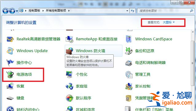 win7電腦睡眠后老是立即又自動喚醒怎么回事? win7電腦睡眠后老是立即又自動喚醒怎么回事?