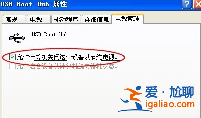 遇到win7電腦上usb接口沒反應(yīng)怎么辦？