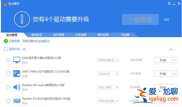 聲卡驅動怎么安裝,教您電腦怎么安裝聲卡驅動？