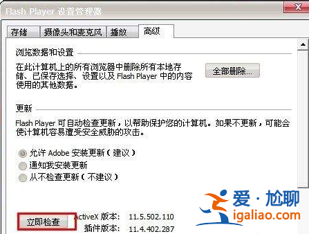 win7瀏覽圖片加載不出來怎么辦？