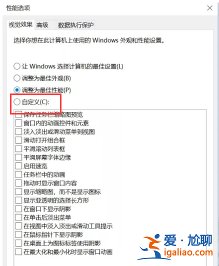老電腦安裝win10太卡的解決方法? 老電腦安裝win10太卡的解決方法?