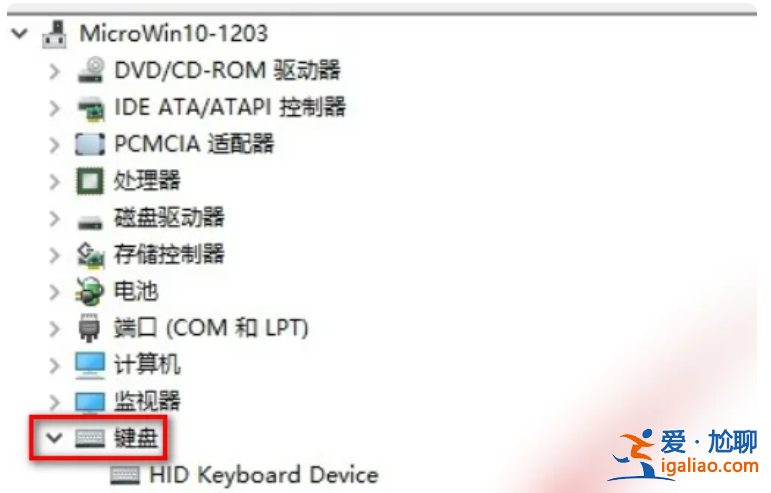 筆記本電腦win10如何禁用自帶鍵盤？