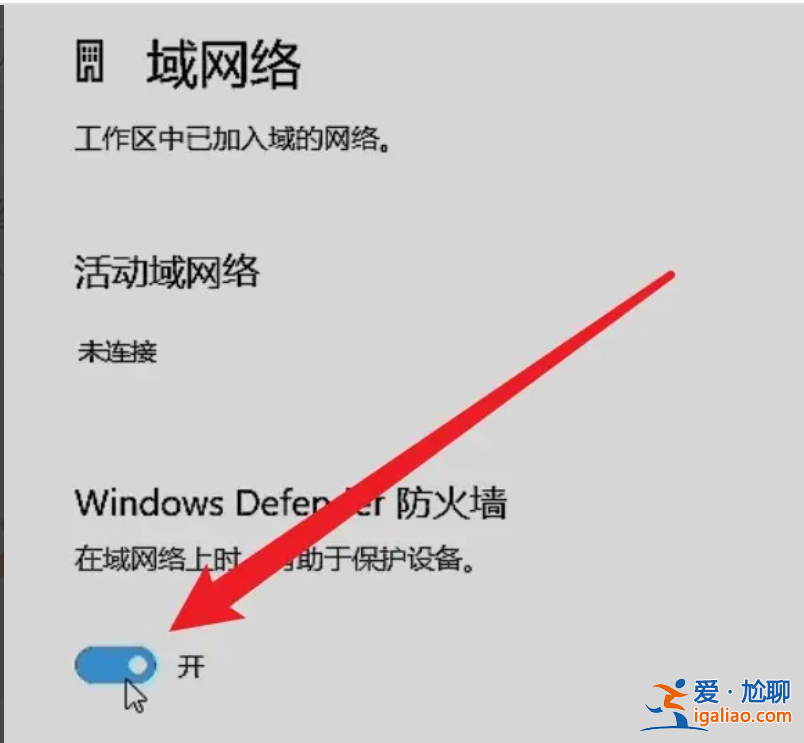 電腦怎么關閉win10防火墻? 電腦怎么關閉win10防火墻?