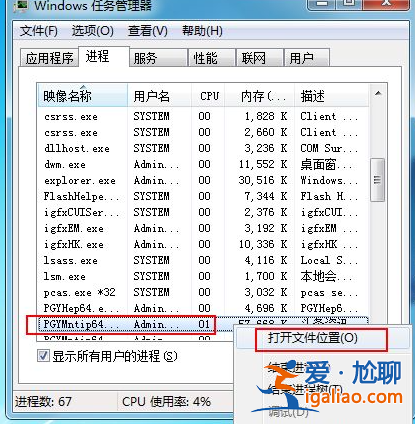win7永久關閉廣告的具體方法？