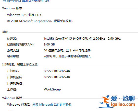 一招教你學會電腦怎么看系統是Windows7還是10？