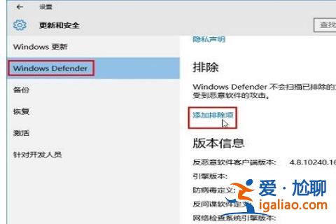 將Win10文件添加到白名單中的操作方法？