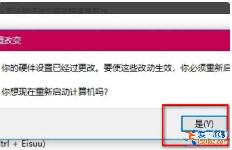 筆記本電腦win10如何禁用自帶鍵盤？