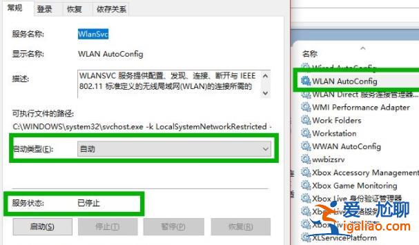 Win10wifi圖標(biāo)消失沒法聯(lián)網(wǎng)？Win10電腦無線圖標(biāo)不見了處理實(shí)例教？